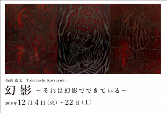 exhibition=fugen.jpg
