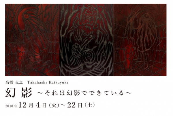 katsuyuki_DMomote.jpg